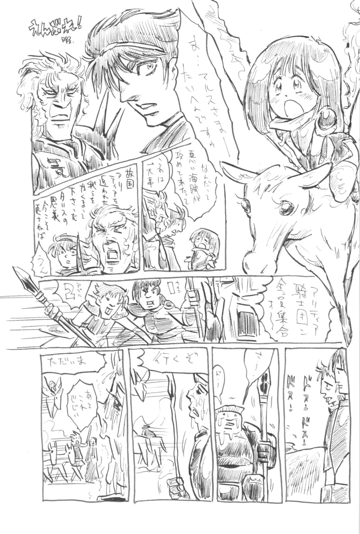 (C82) [ブロンコ一人旅 (よろず)] ファイアーラブブレム 覚醒近親大合体 (ファイアーエムブレム 覚醒)