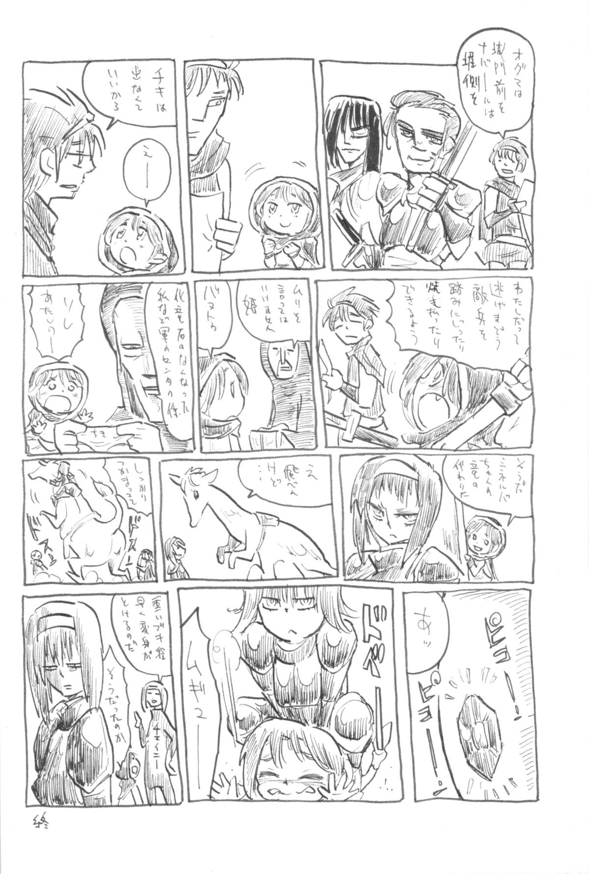 (C82) [ブロンコ一人旅 (よろず)] ファイアーラブブレム 覚醒近親大合体 (ファイアーエムブレム 覚醒)