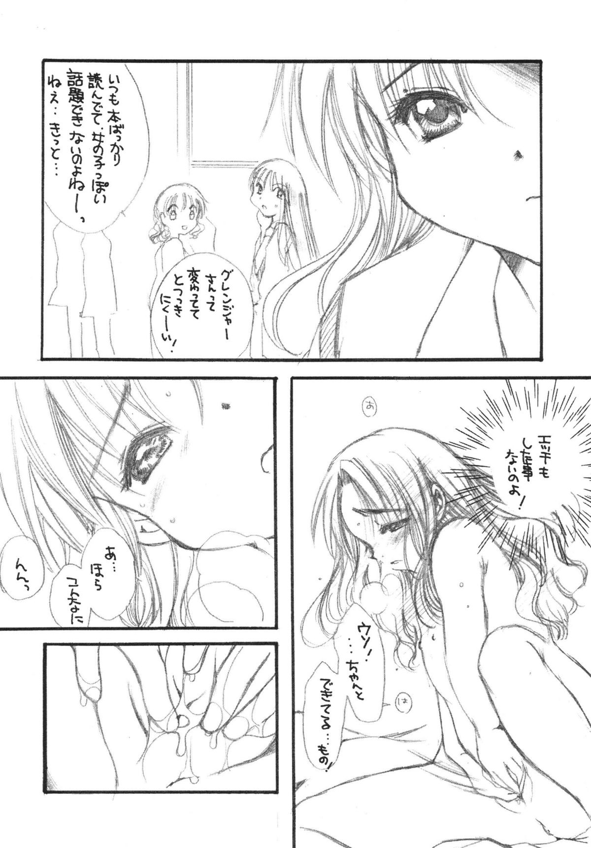 [M.MACABRE (えむし)] THE ロリータ SPECIAL 4 (よろず)