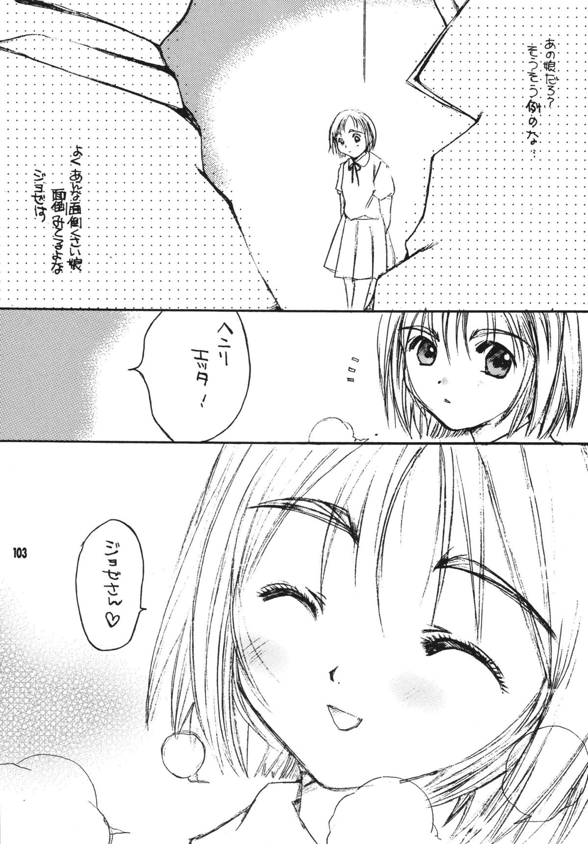 [M.MACABRE (えむし)] THE ロリータ SPECIAL 4 (よろず)