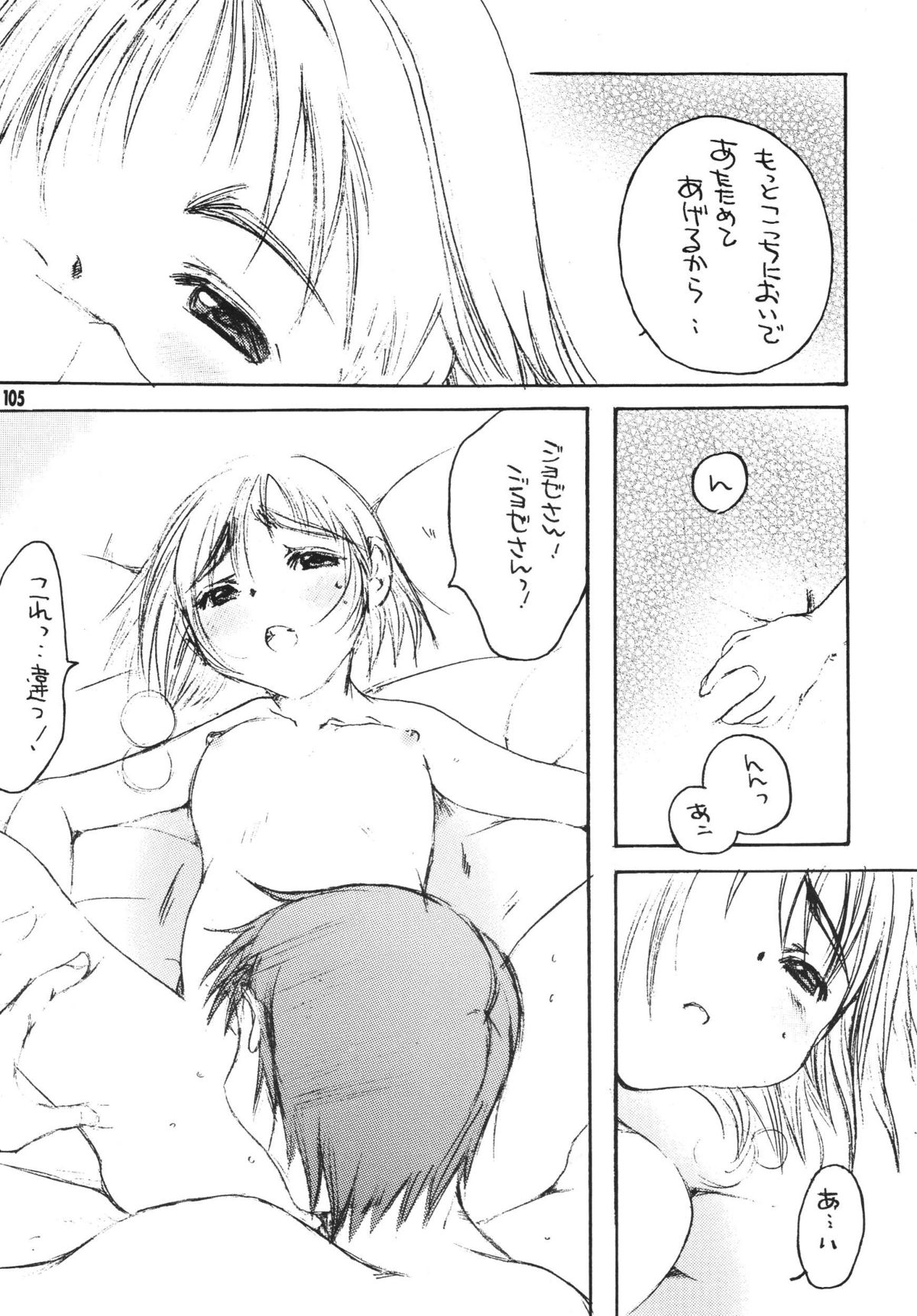 [M.MACABRE (えむし)] THE ロリータ SPECIAL 4 (よろず)