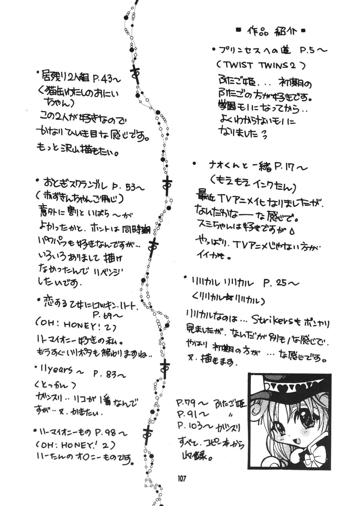 [M.MACABRE (えむし)] THE ロリータ SPECIAL 4 (よろず)