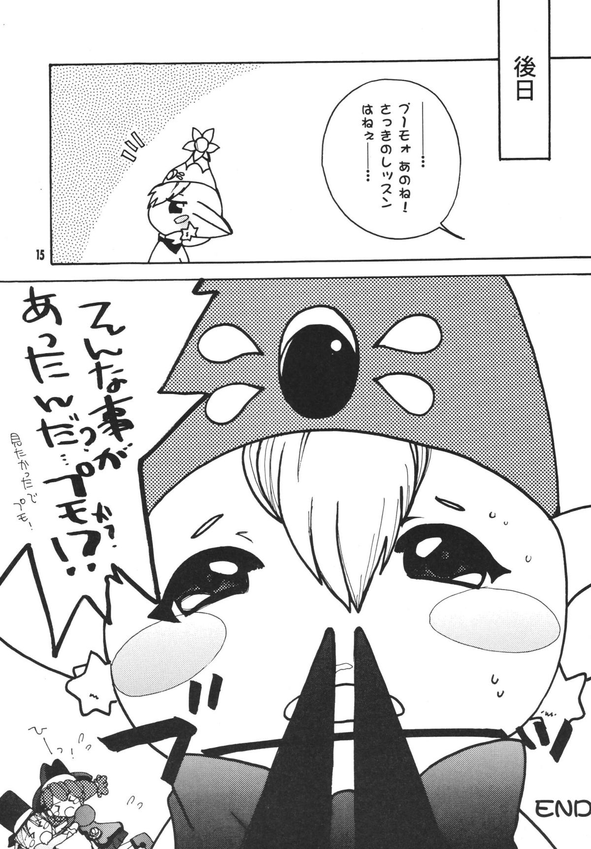 [M.MACABRE (えむし)] THE ロリータ SPECIAL 4 (よろず)