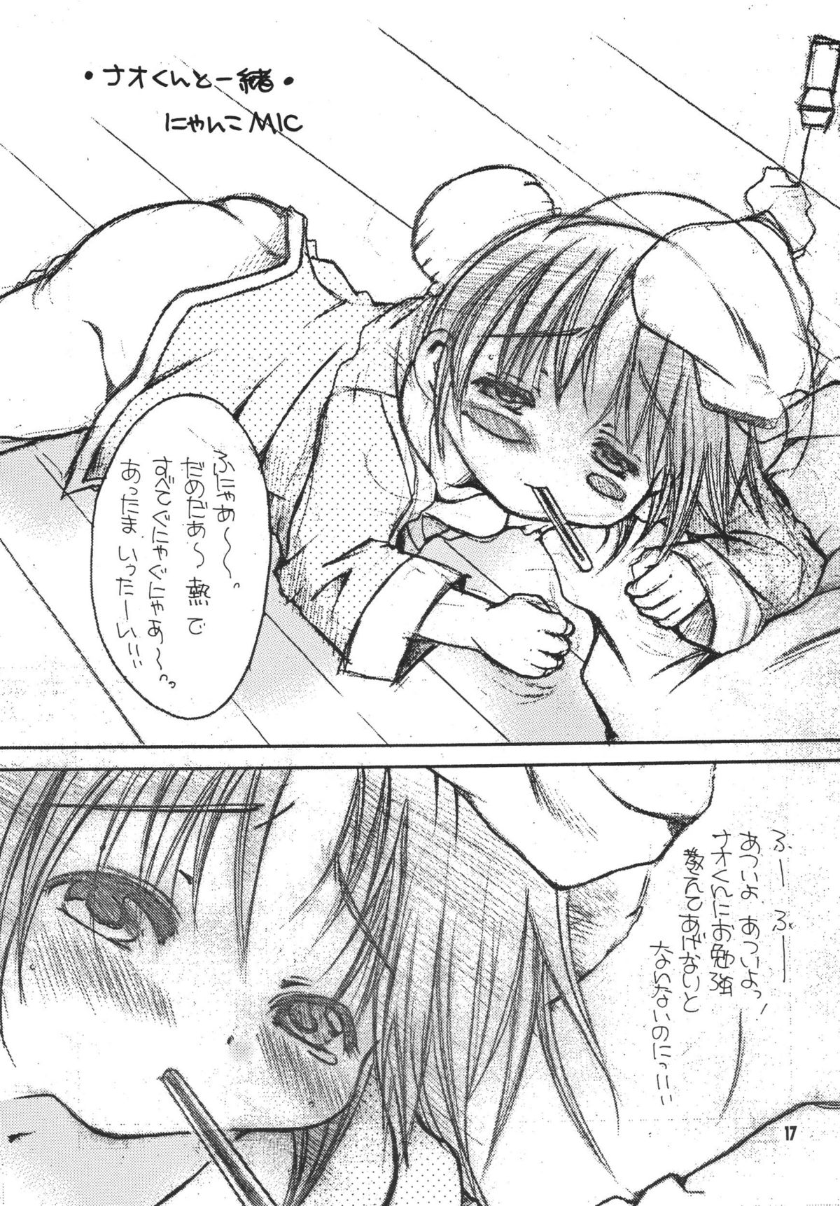 [M.MACABRE (えむし)] THE ロリータ SPECIAL 4 (よろず)