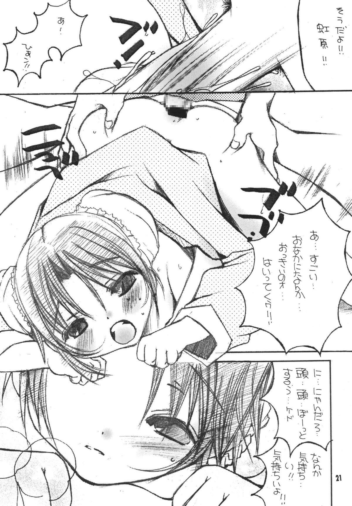 [M.MACABRE (えむし)] THE ロリータ SPECIAL 4 (よろず)