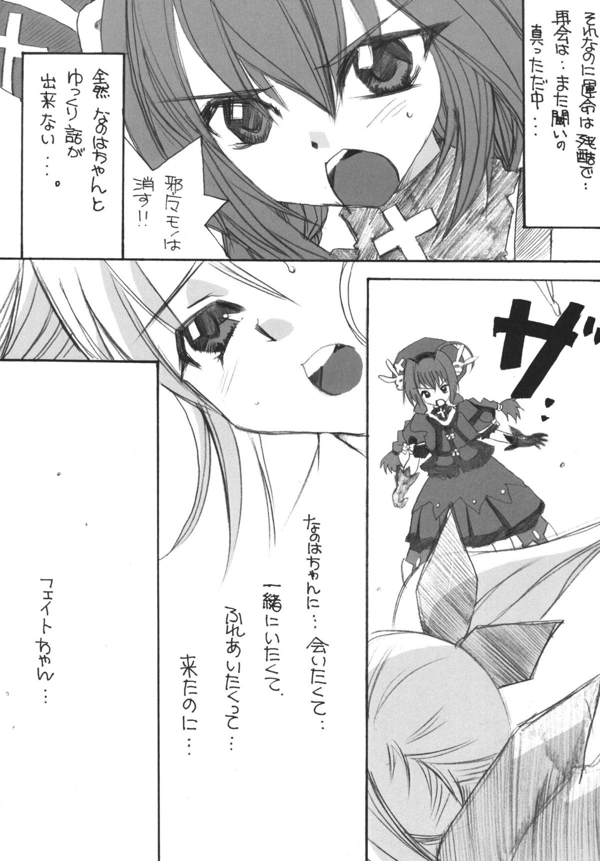 [M.MACABRE (えむし)] THE ロリータ SPECIAL 4 (よろず)