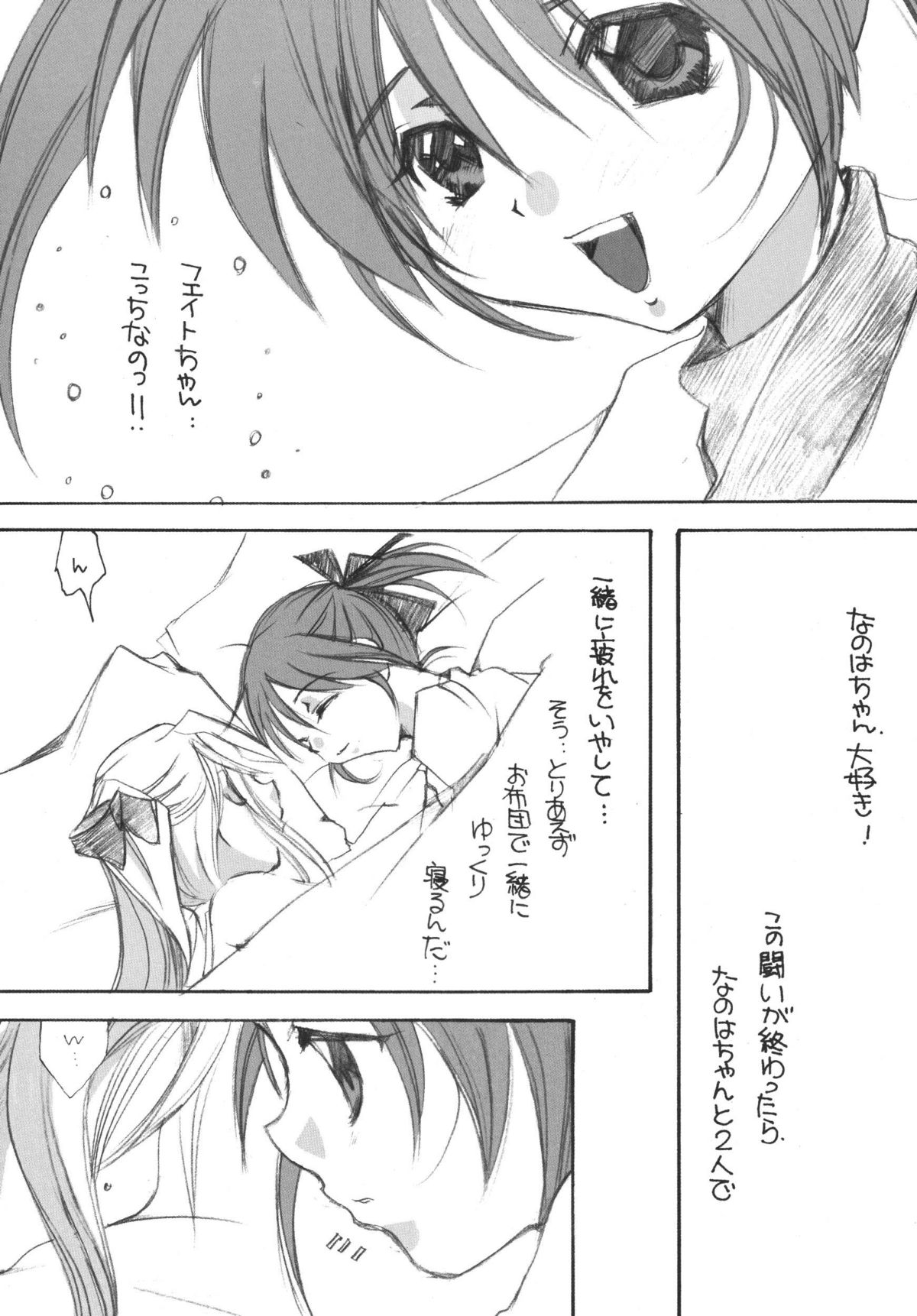 [M.MACABRE (えむし)] THE ロリータ SPECIAL 4 (よろず)