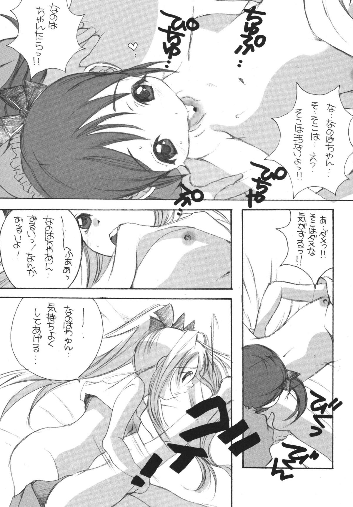 [M.MACABRE (えむし)] THE ロリータ SPECIAL 4 (よろず)