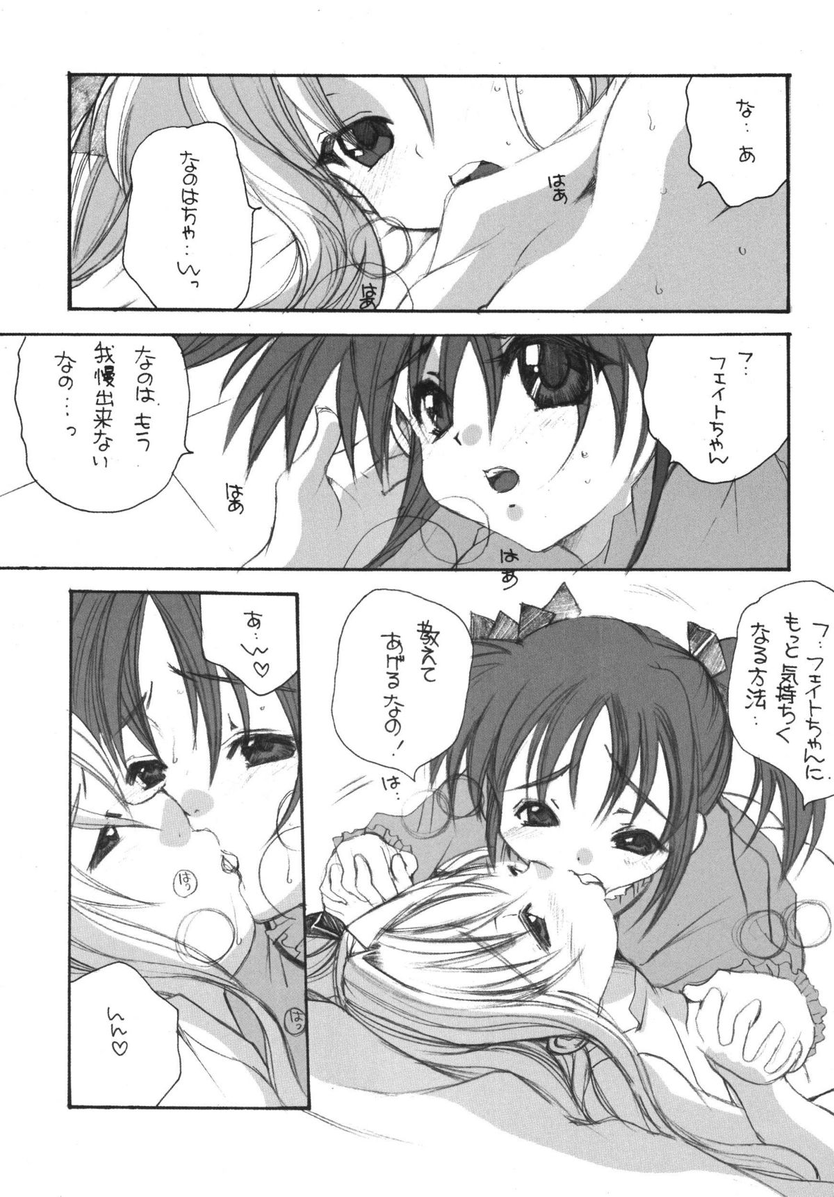 [M.MACABRE (えむし)] THE ロリータ SPECIAL 4 (よろず)