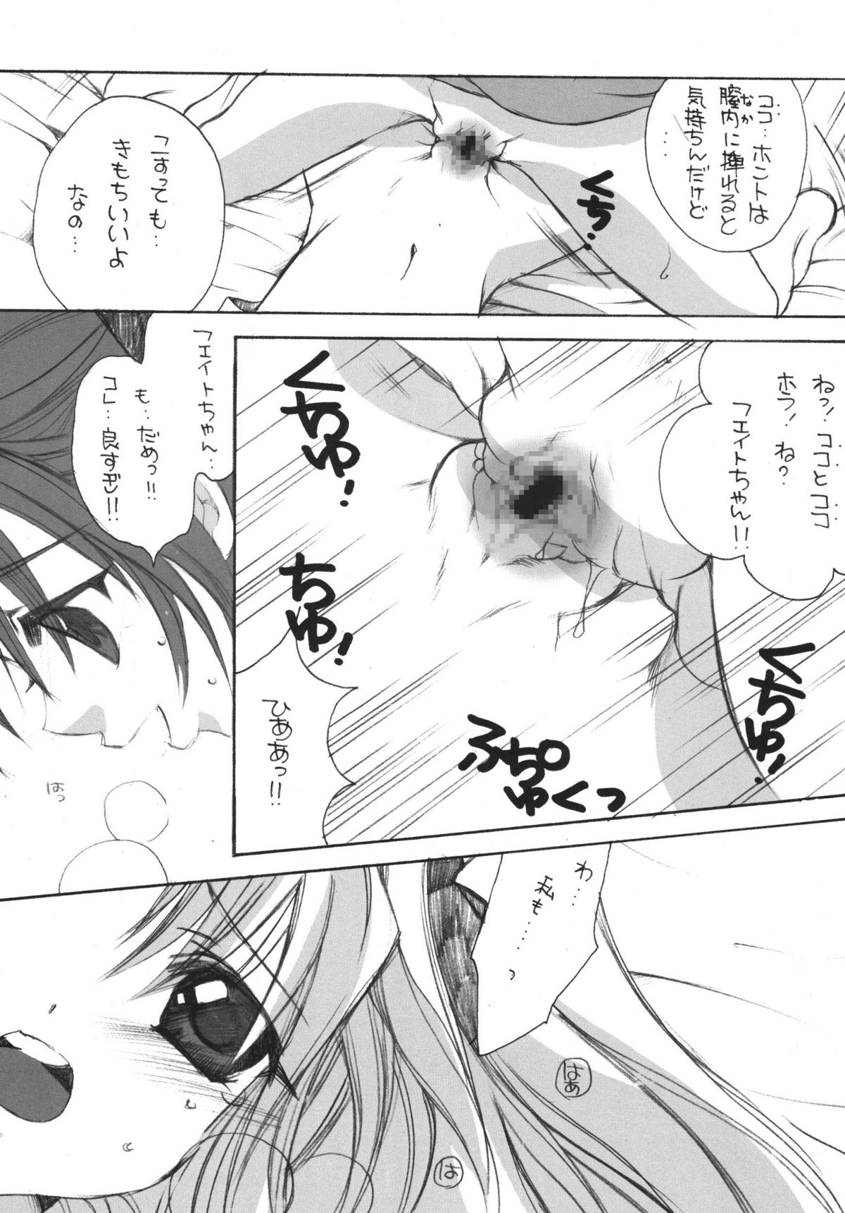 [M.MACABRE (えむし)] THE ロリータ SPECIAL 4 (よろず)