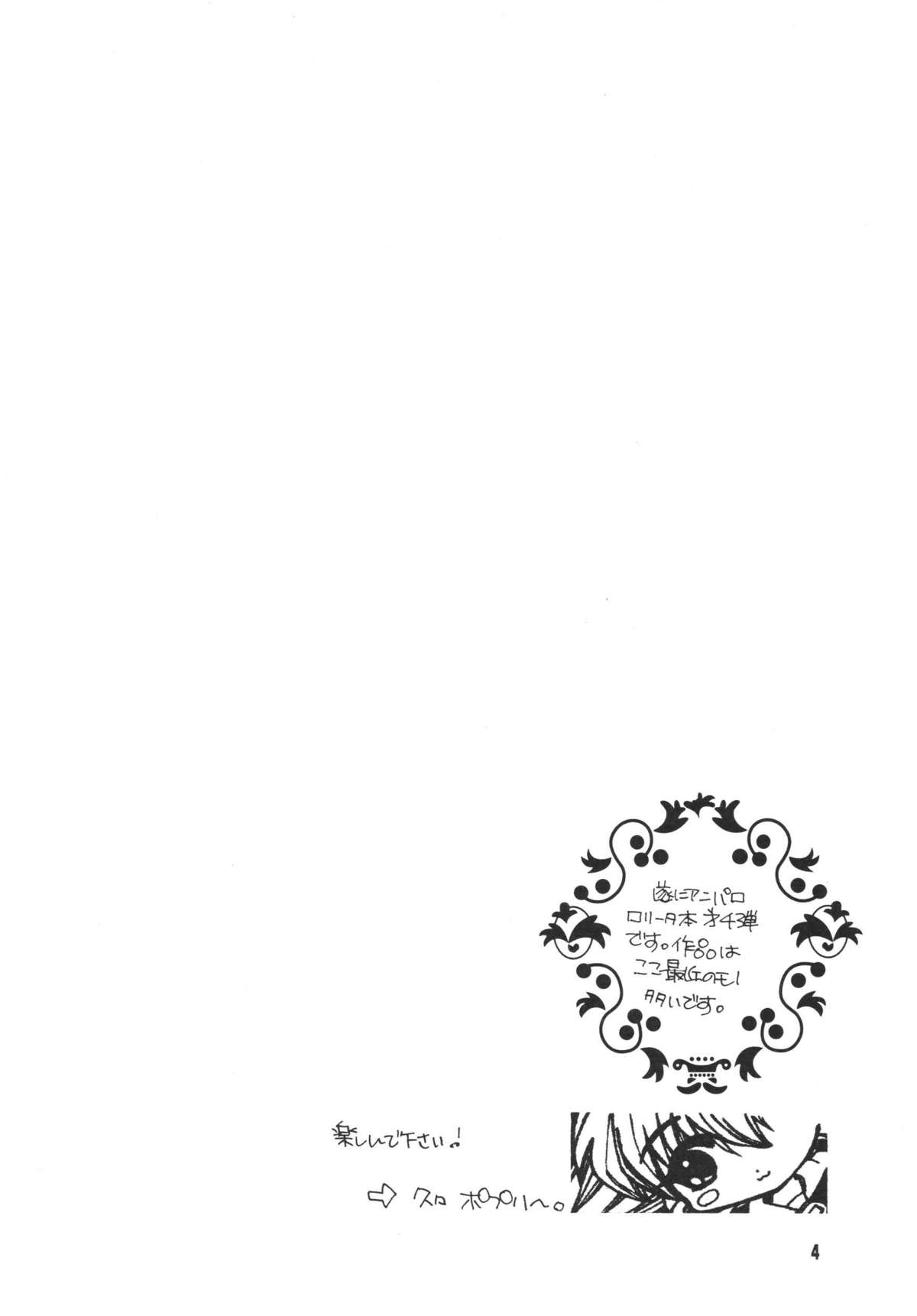 [M.MACABRE (えむし)] THE ロリータ SPECIAL 4 (よろず)