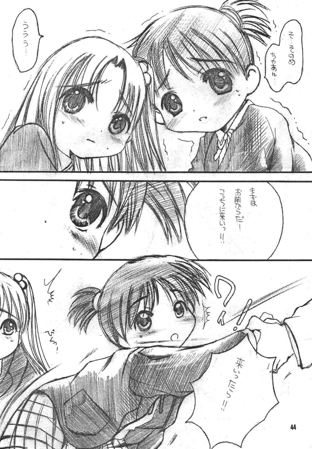 [M.MACABRE (えむし)] THE ロリータ SPECIAL 4 (よろず)