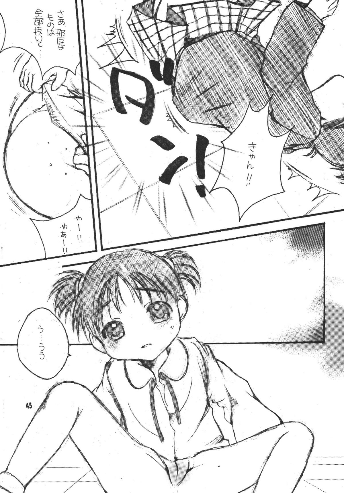 [M.MACABRE (えむし)] THE ロリータ SPECIAL 4 (よろず)