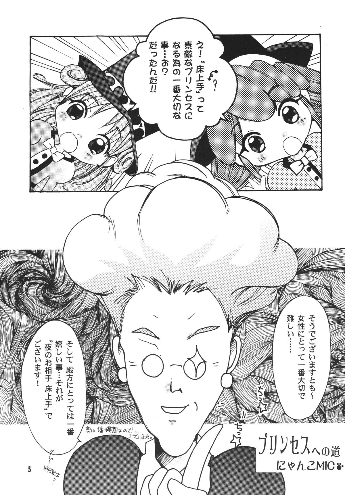 [M.MACABRE (えむし)] THE ロリータ SPECIAL 4 (よろず)