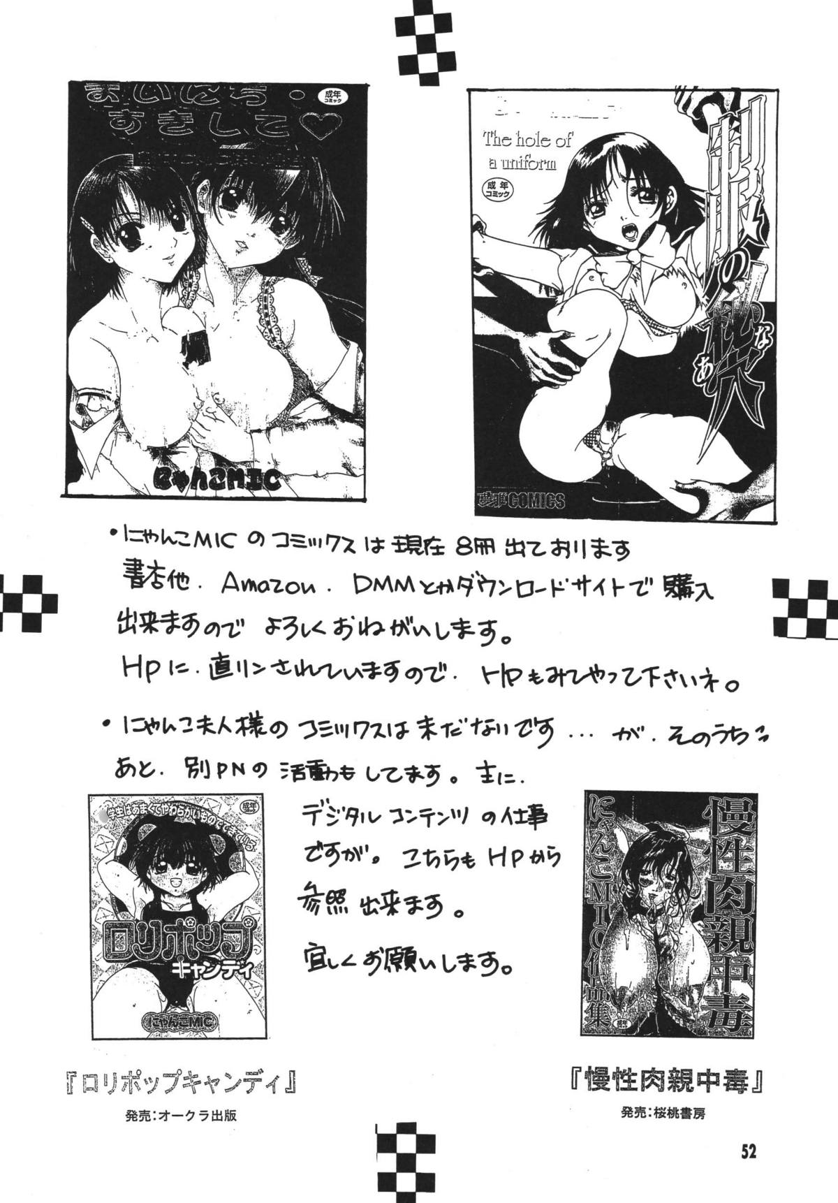 [M.MACABRE (えむし)] THE ロリータ SPECIAL 4 (よろず)