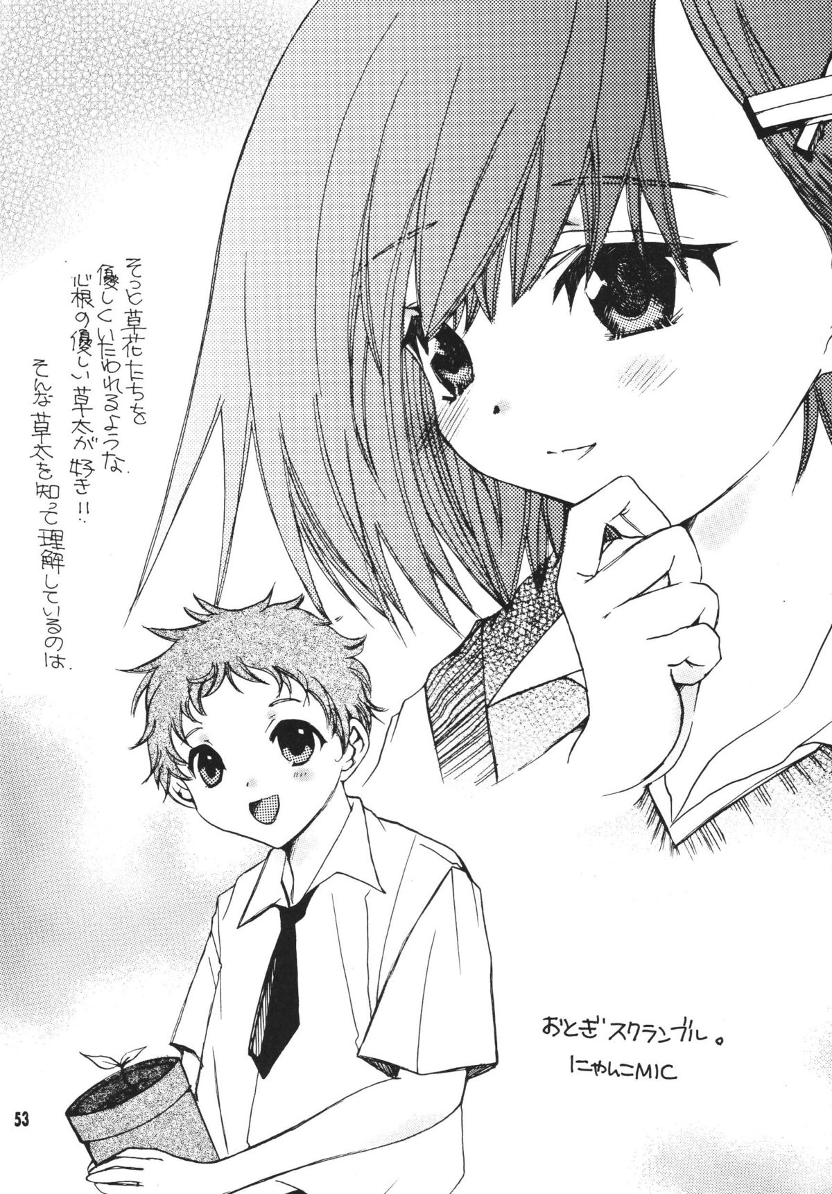 [M.MACABRE (えむし)] THE ロリータ SPECIAL 4 (よろず)