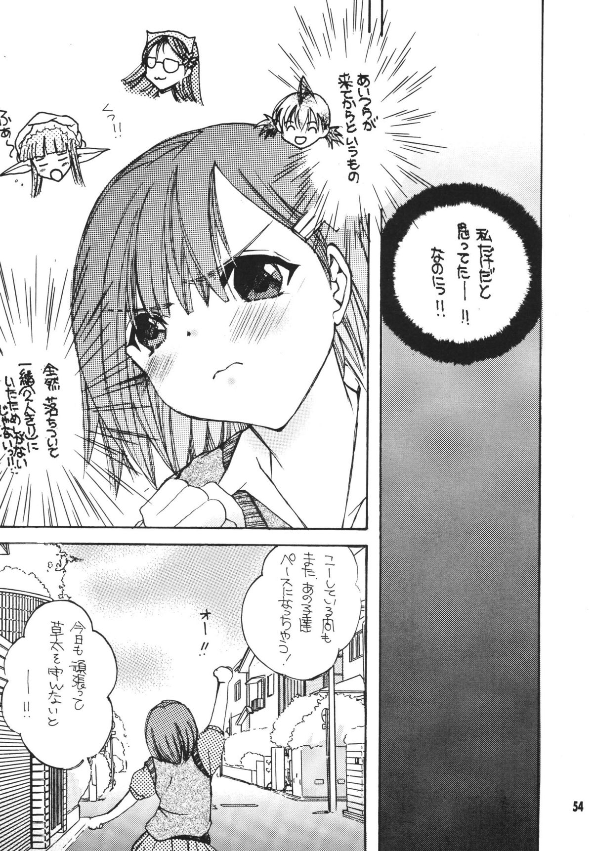 [M.MACABRE (えむし)] THE ロリータ SPECIAL 4 (よろず)