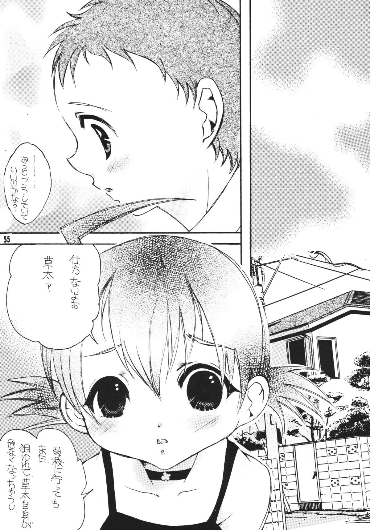 [M.MACABRE (えむし)] THE ロリータ SPECIAL 4 (よろず)