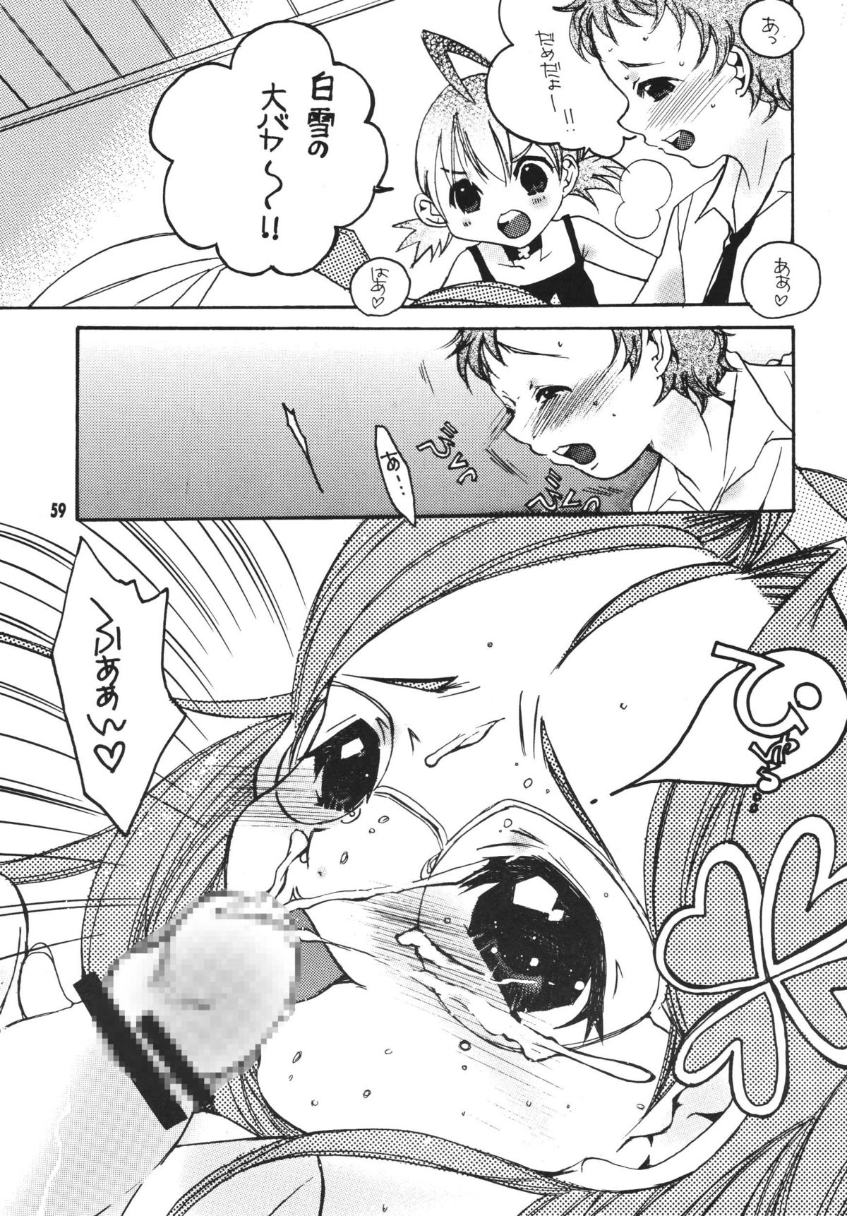 [M.MACABRE (えむし)] THE ロリータ SPECIAL 4 (よろず)