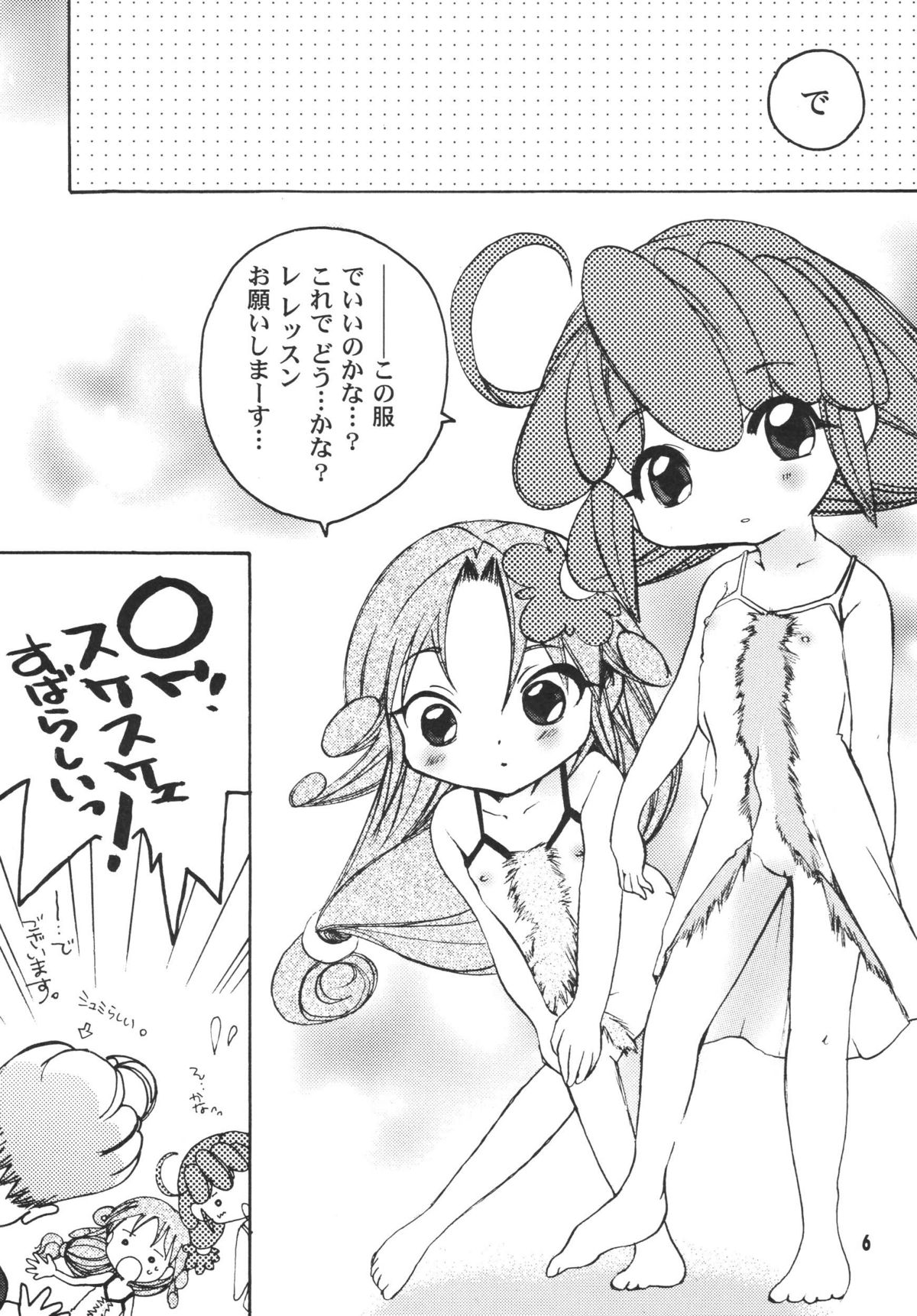 [M.MACABRE (えむし)] THE ロリータ SPECIAL 4 (よろず)