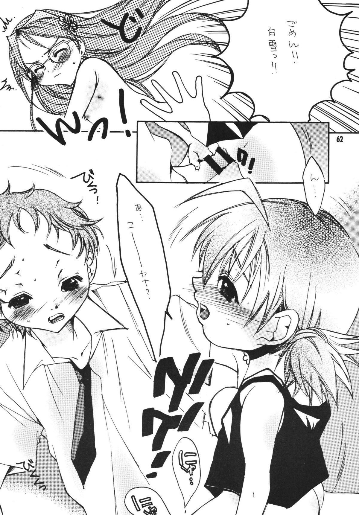 [M.MACABRE (えむし)] THE ロリータ SPECIAL 4 (よろず)