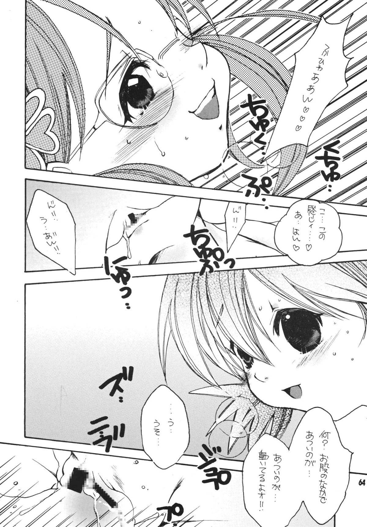 [M.MACABRE (えむし)] THE ロリータ SPECIAL 4 (よろず)