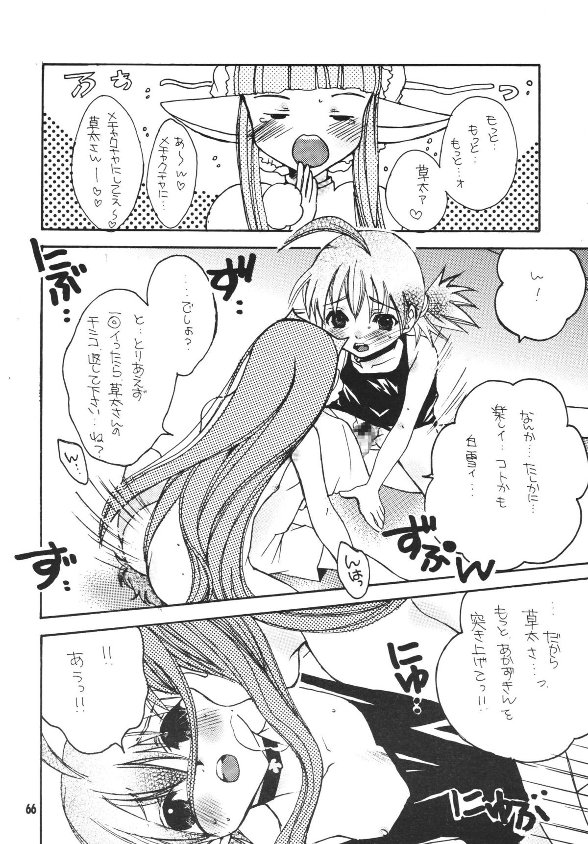 [M.MACABRE (えむし)] THE ロリータ SPECIAL 4 (よろず)