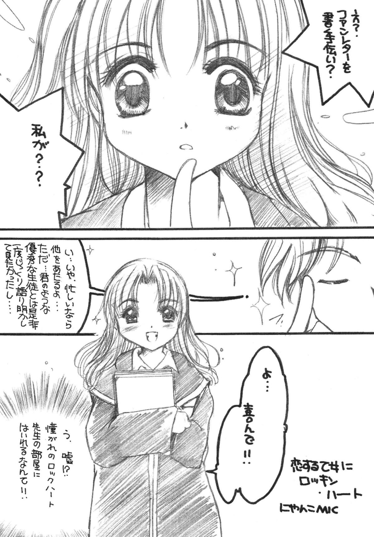 [M.MACABRE (えむし)] THE ロリータ SPECIAL 4 (よろず)