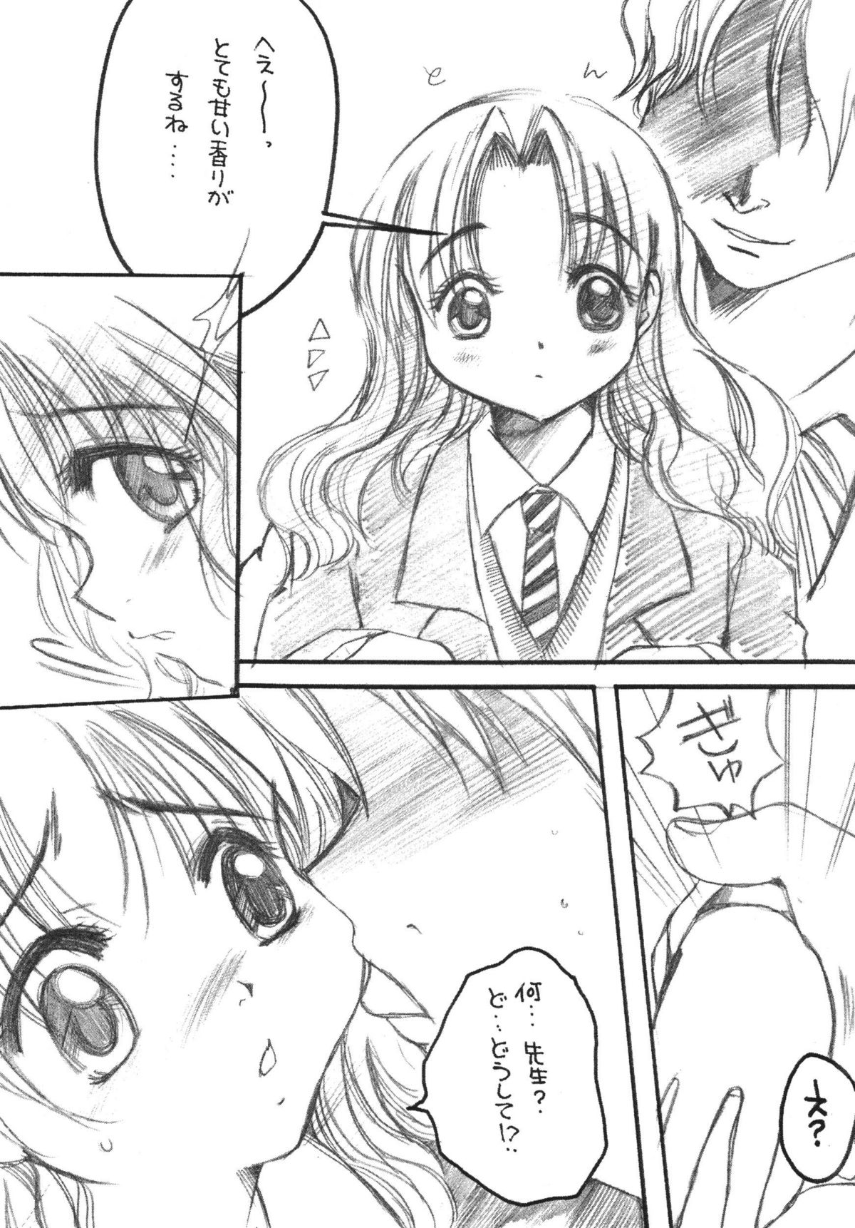 [M.MACABRE (えむし)] THE ロリータ SPECIAL 4 (よろず)