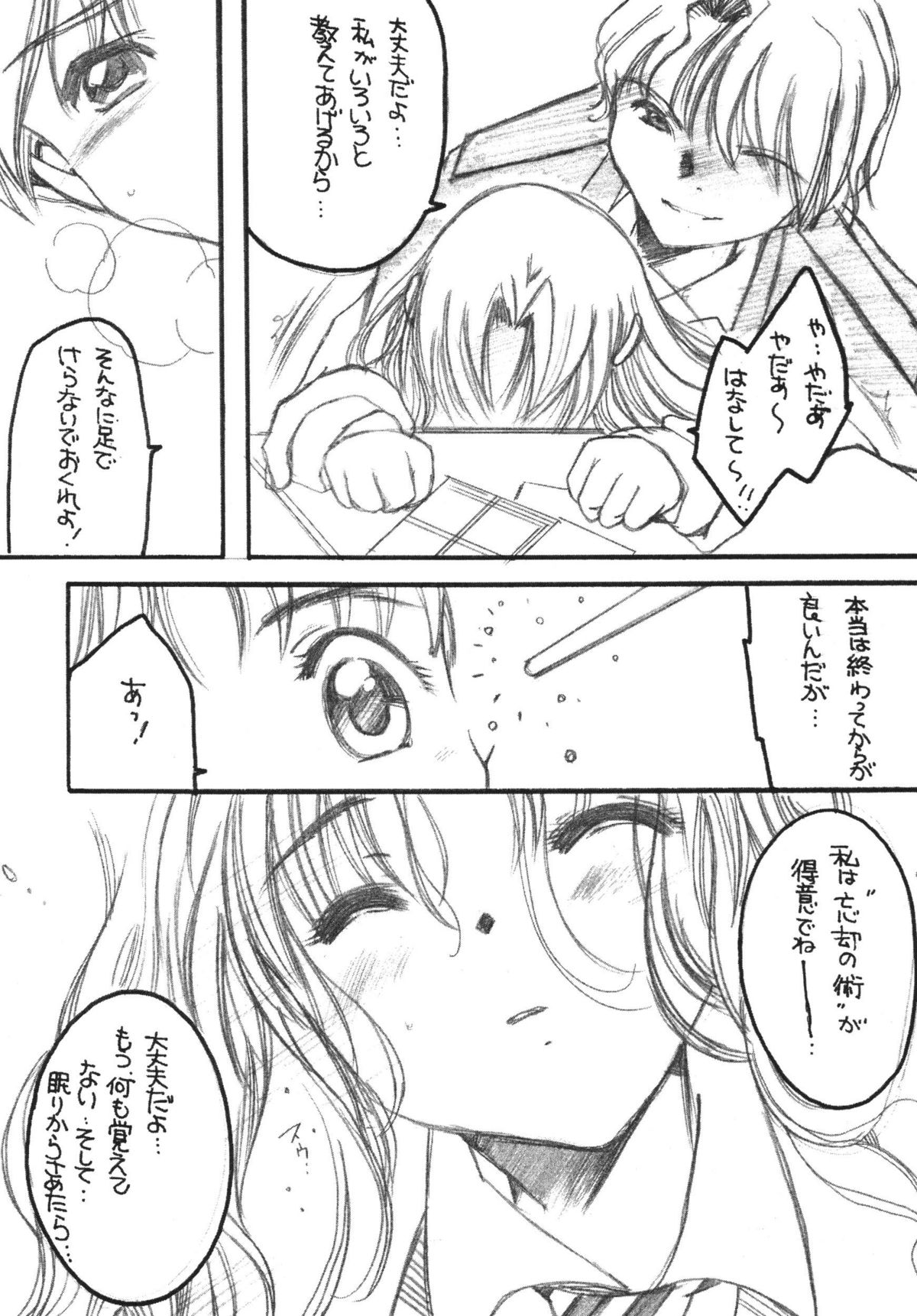 [M.MACABRE (えむし)] THE ロリータ SPECIAL 4 (よろず)