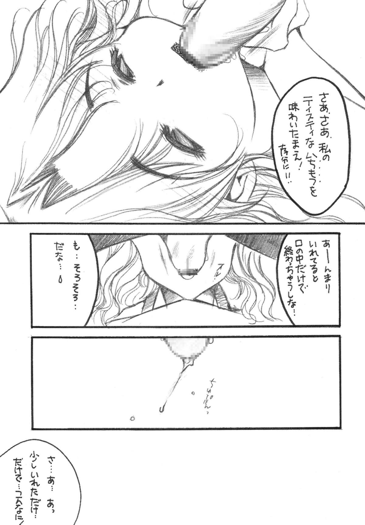 [M.MACABRE (えむし)] THE ロリータ SPECIAL 4 (よろず)