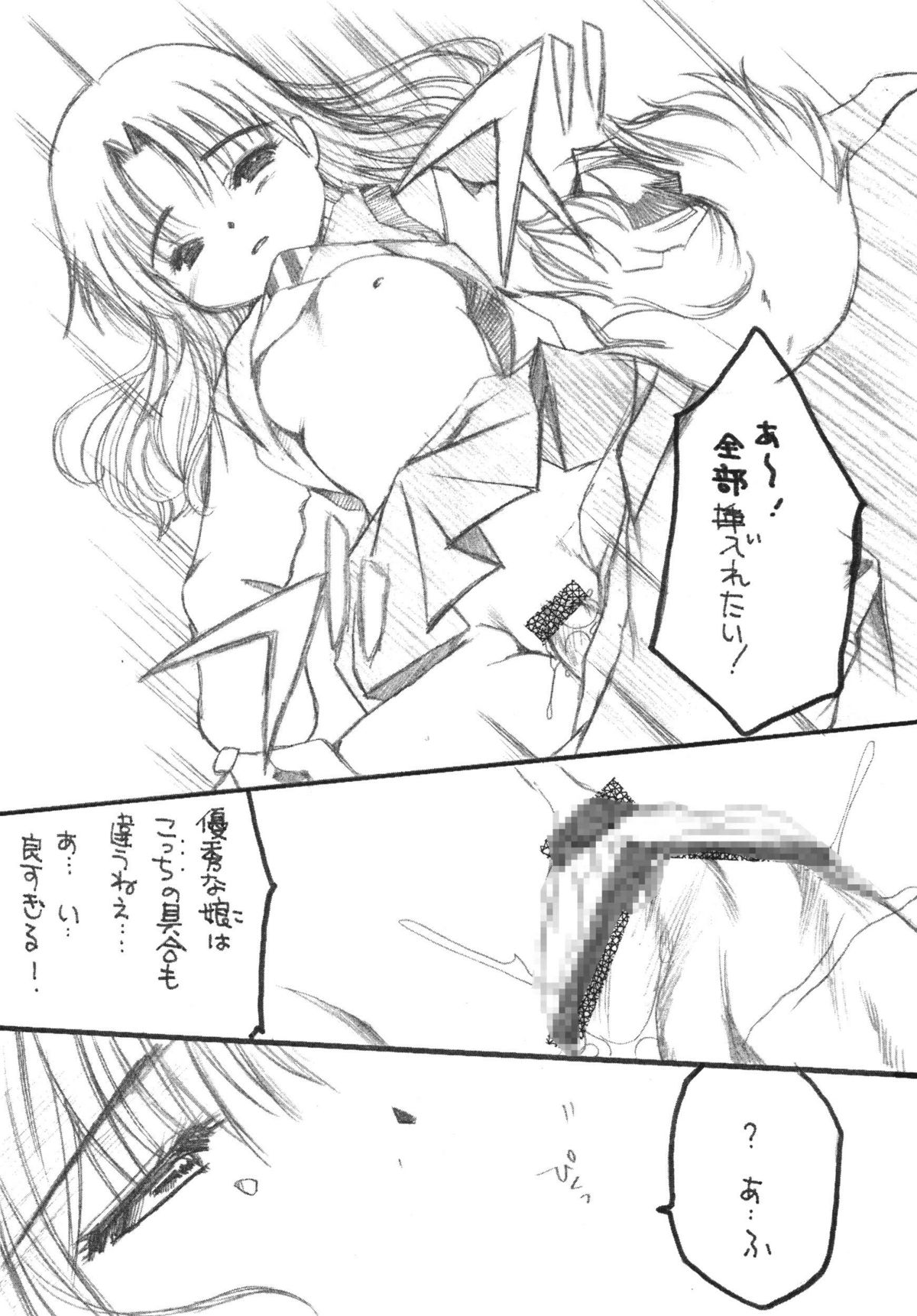 [M.MACABRE (えむし)] THE ロリータ SPECIAL 4 (よろず)