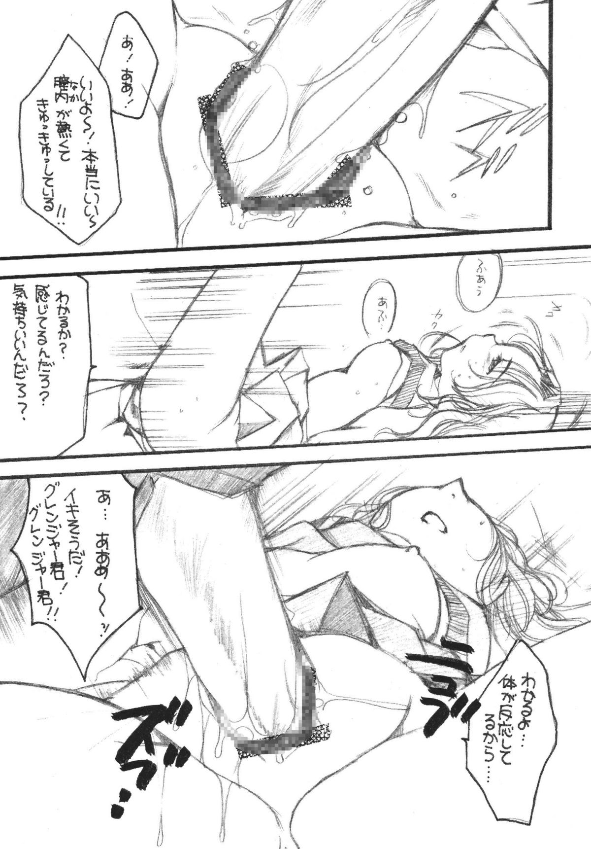 [M.MACABRE (えむし)] THE ロリータ SPECIAL 4 (よろず)