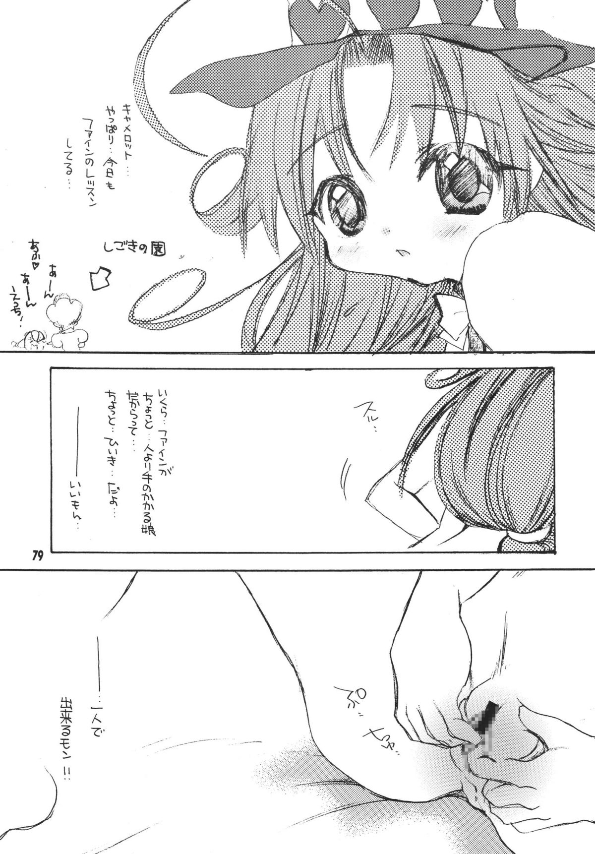 [M.MACABRE (えむし)] THE ロリータ SPECIAL 4 (よろず)