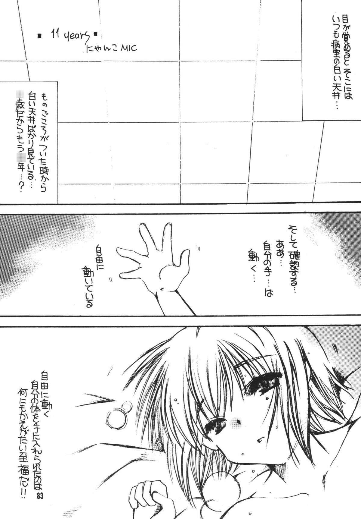 [M.MACABRE (えむし)] THE ロリータ SPECIAL 4 (よろず)