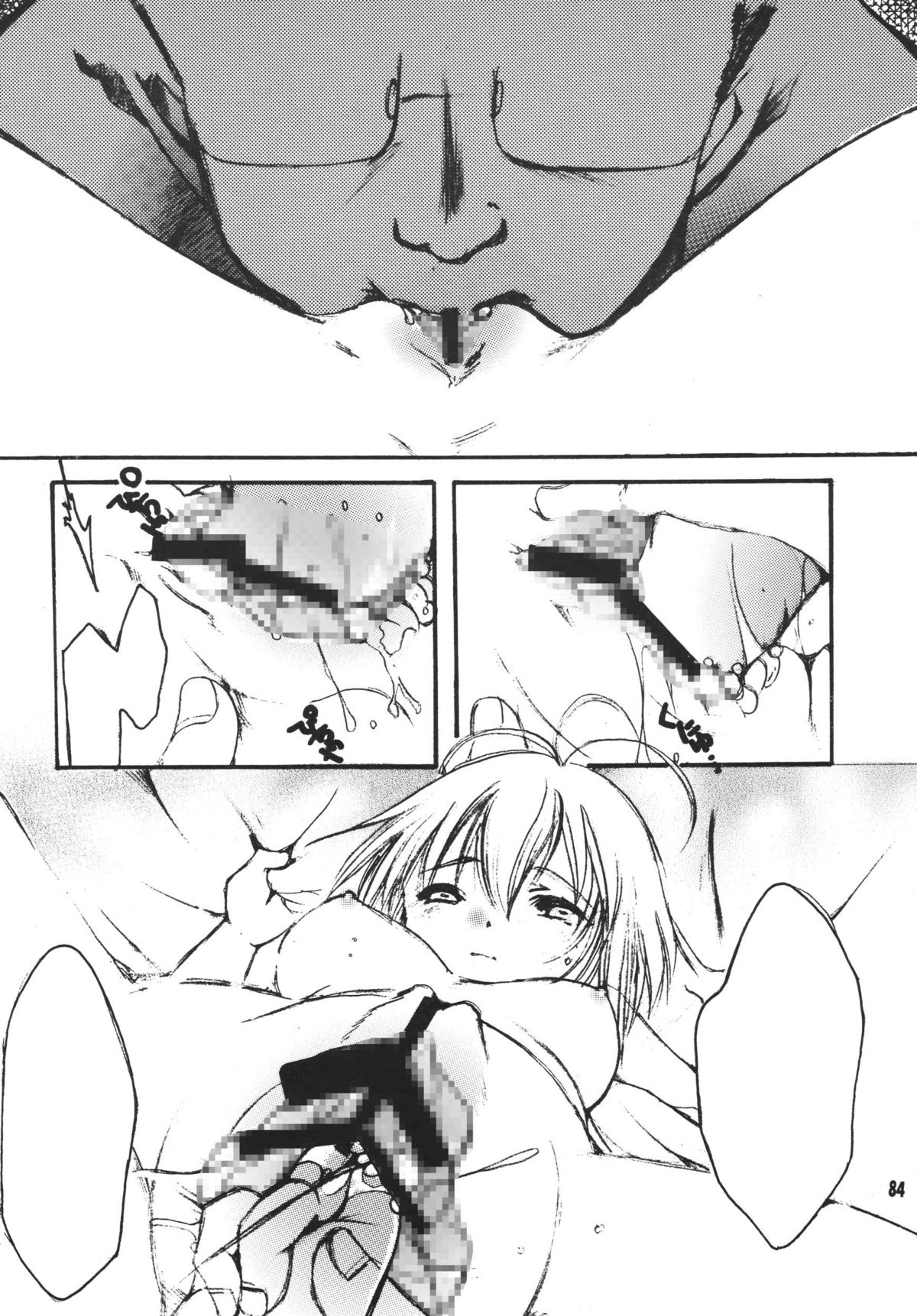 [M.MACABRE (えむし)] THE ロリータ SPECIAL 4 (よろず)