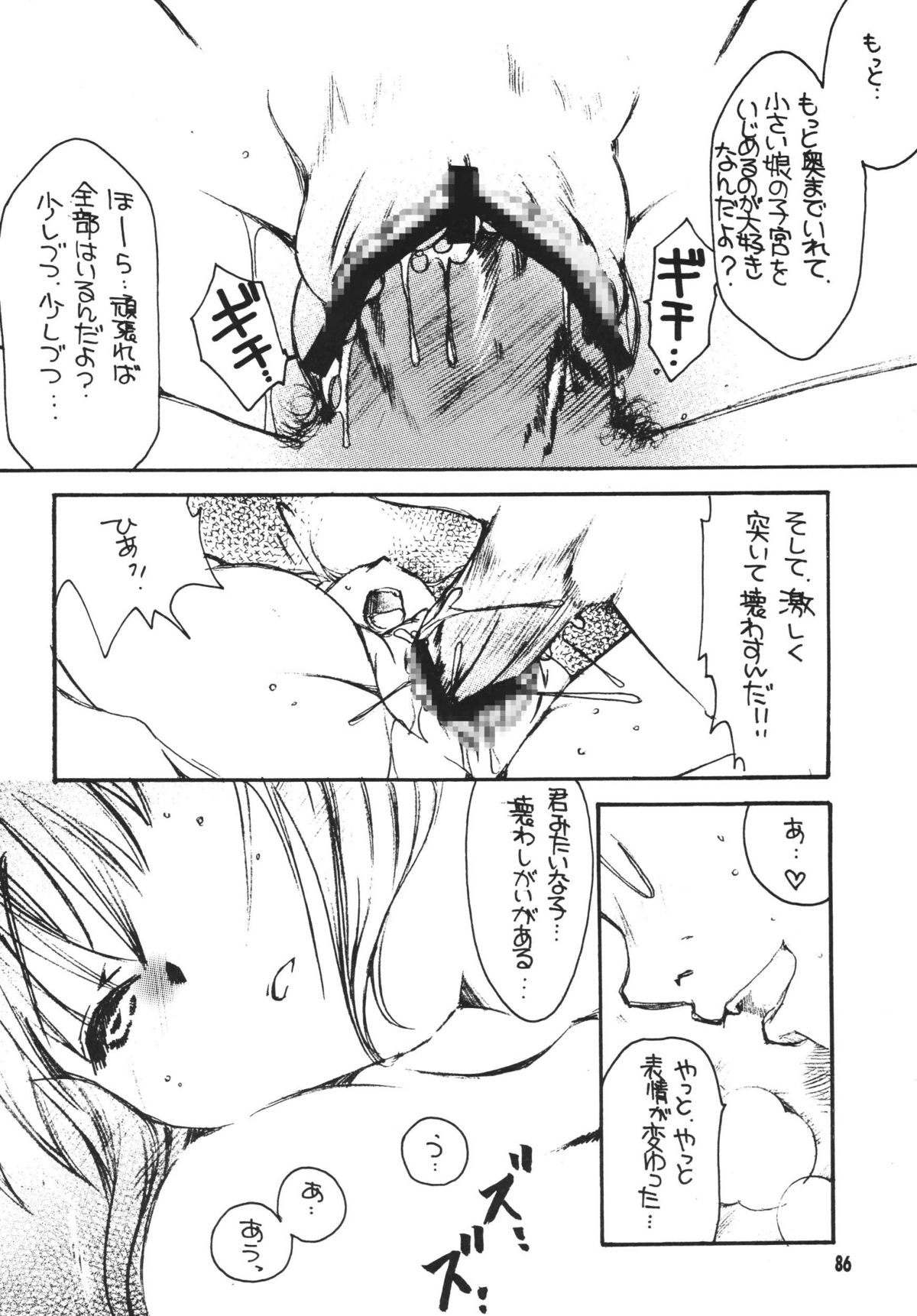 [M.MACABRE (えむし)] THE ロリータ SPECIAL 4 (よろず)