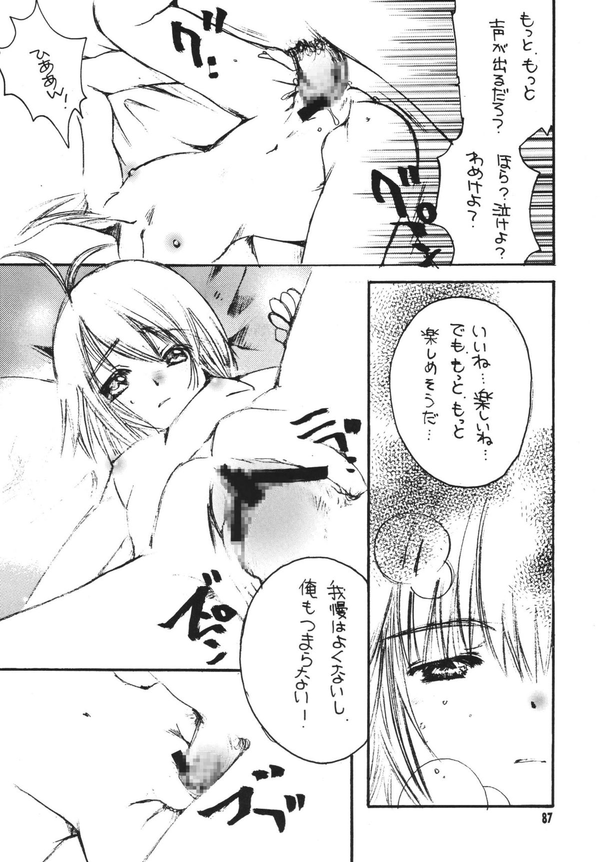 [M.MACABRE (えむし)] THE ロリータ SPECIAL 4 (よろず)