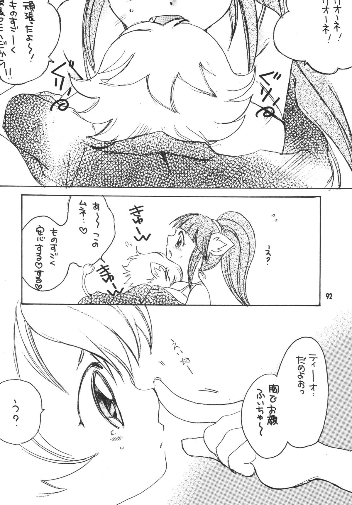 [M.MACABRE (えむし)] THE ロリータ SPECIAL 4 (よろず)