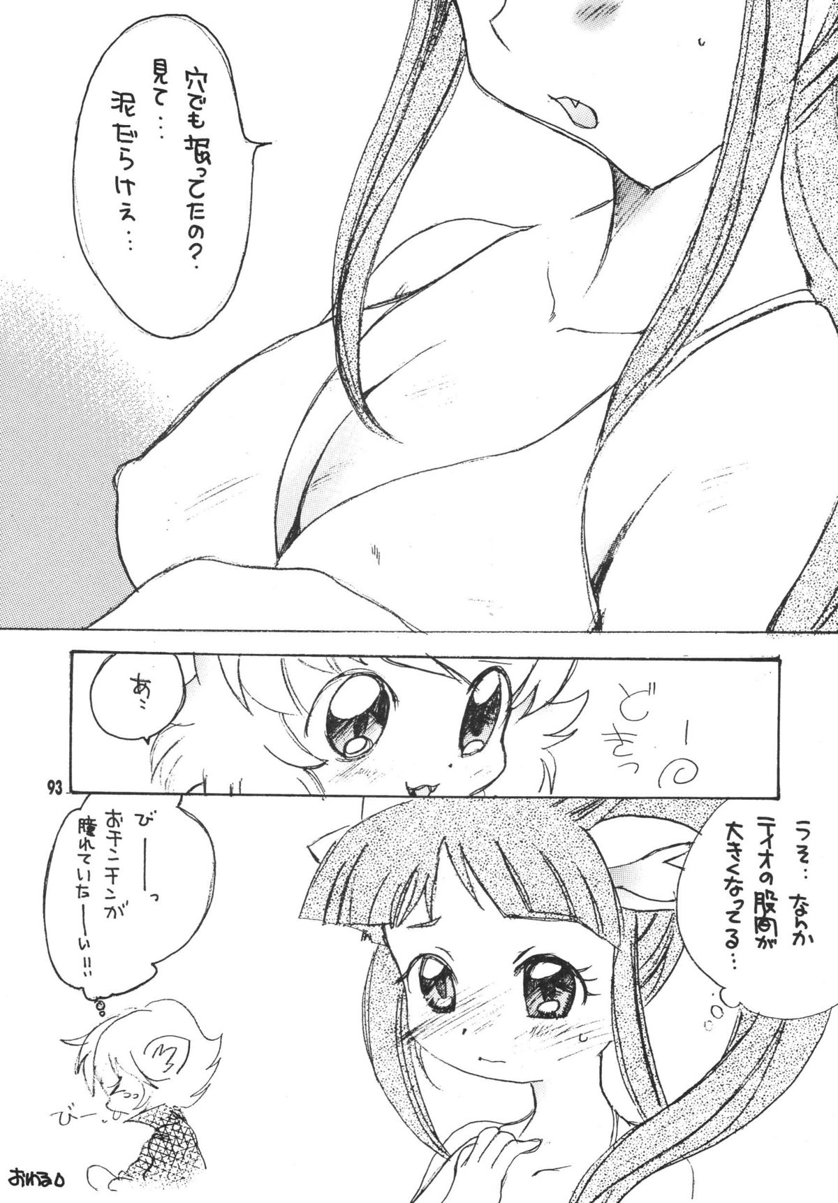 [M.MACABRE (えむし)] THE ロリータ SPECIAL 4 (よろず)