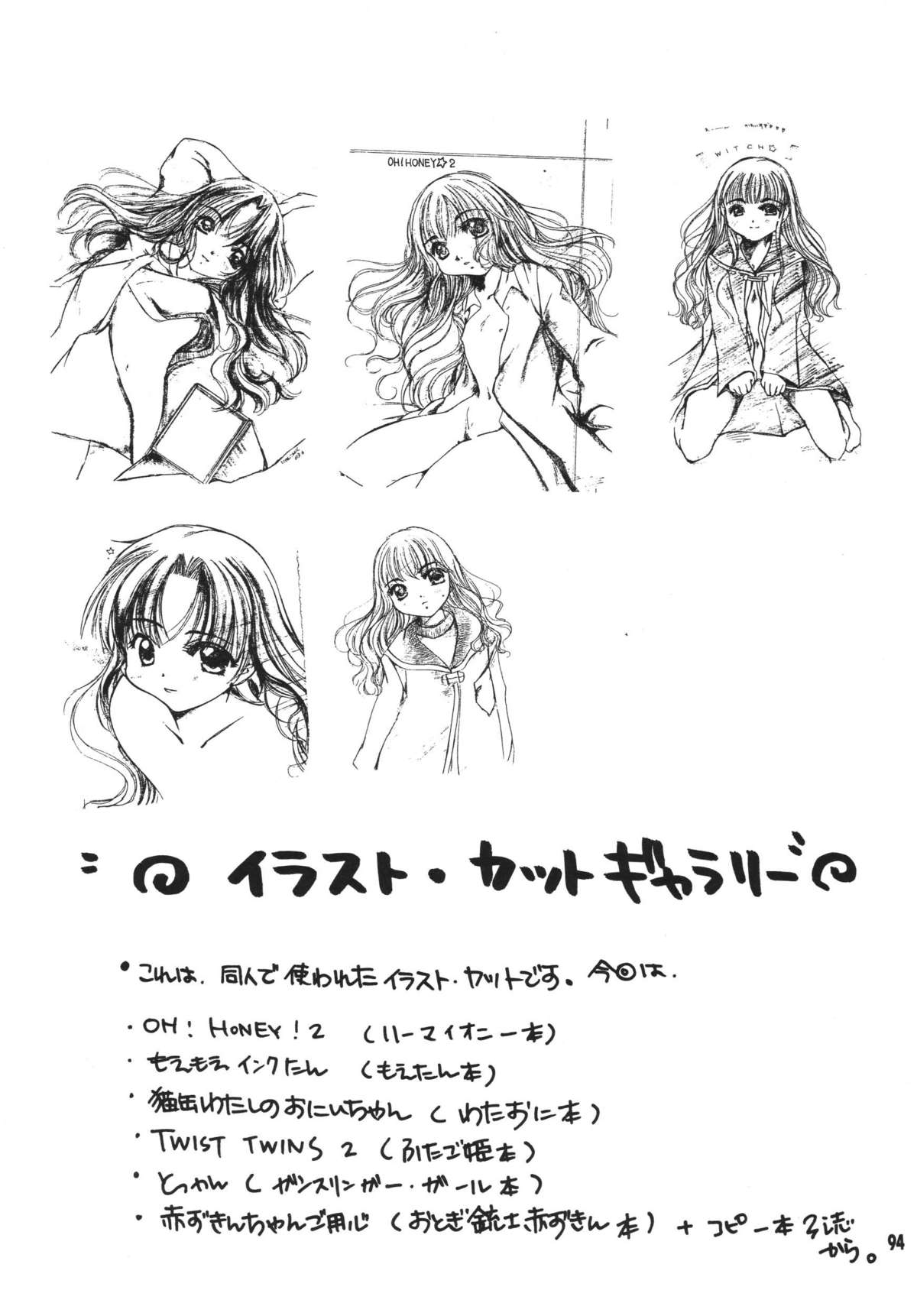 [M.MACABRE (えむし)] THE ロリータ SPECIAL 4 (よろず)