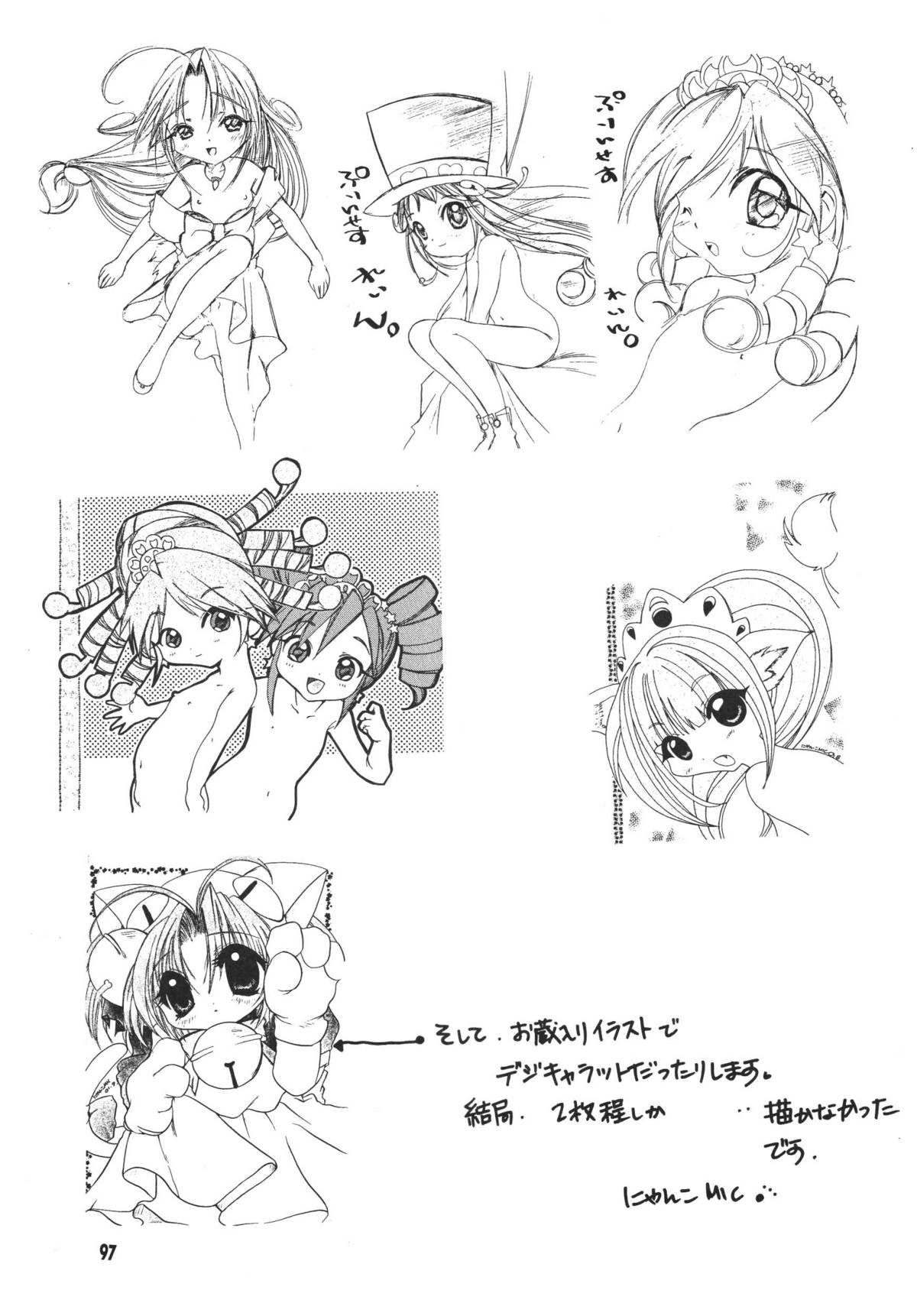 [M.MACABRE (えむし)] THE ロリータ SPECIAL 4 (よろず)