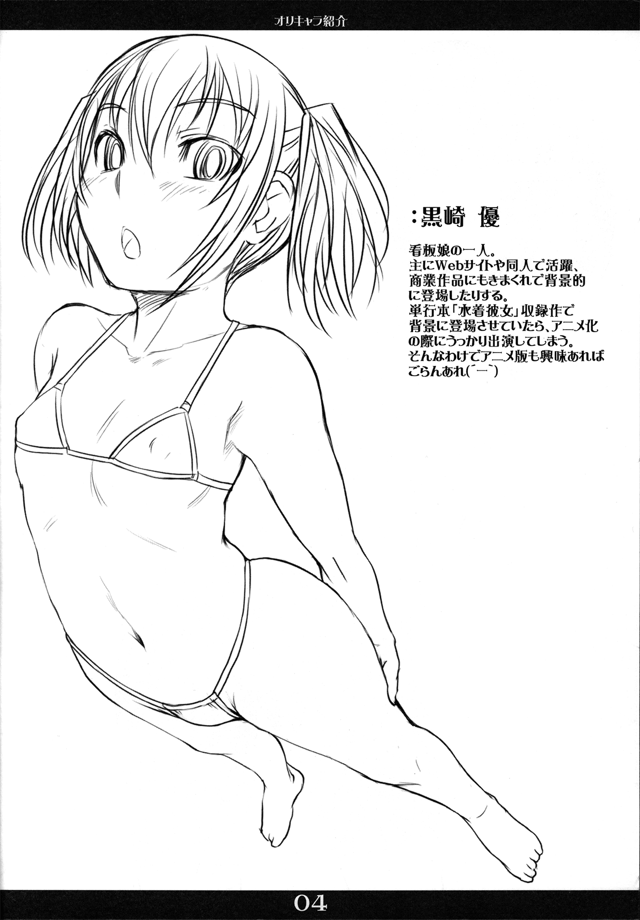 (C75) [AskRay (ぼっしぃ)] 並盛全部入り