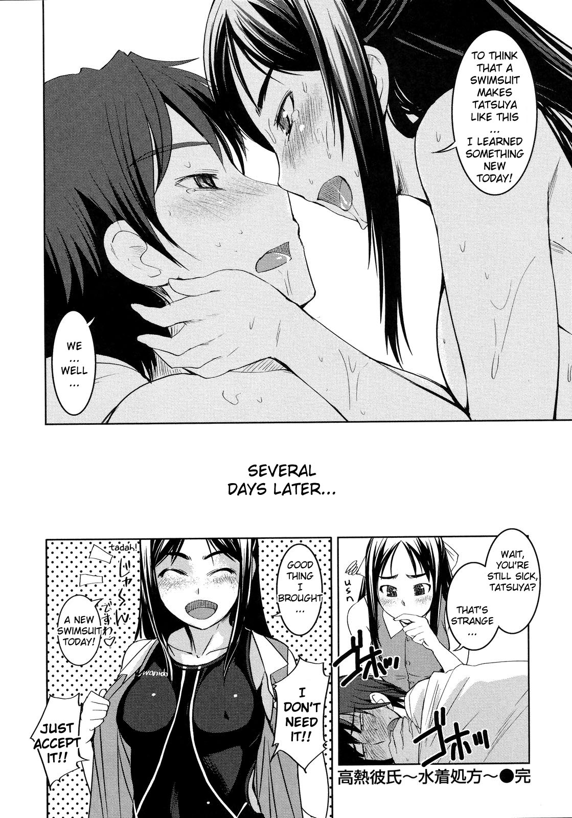 [ぼっしぃ] お嬢様は水着がお好き [英訳] [無修正]