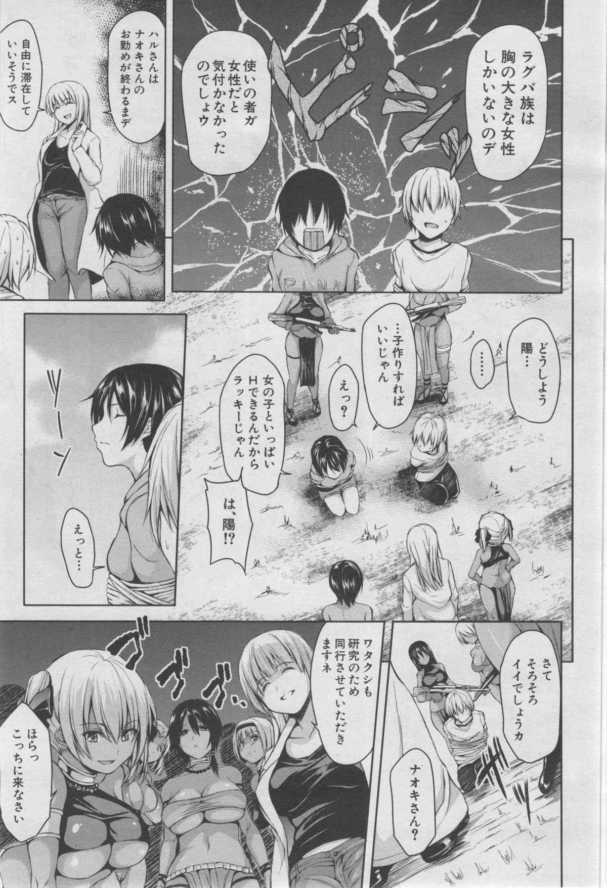 COMIC MUJIN 2013年3月号