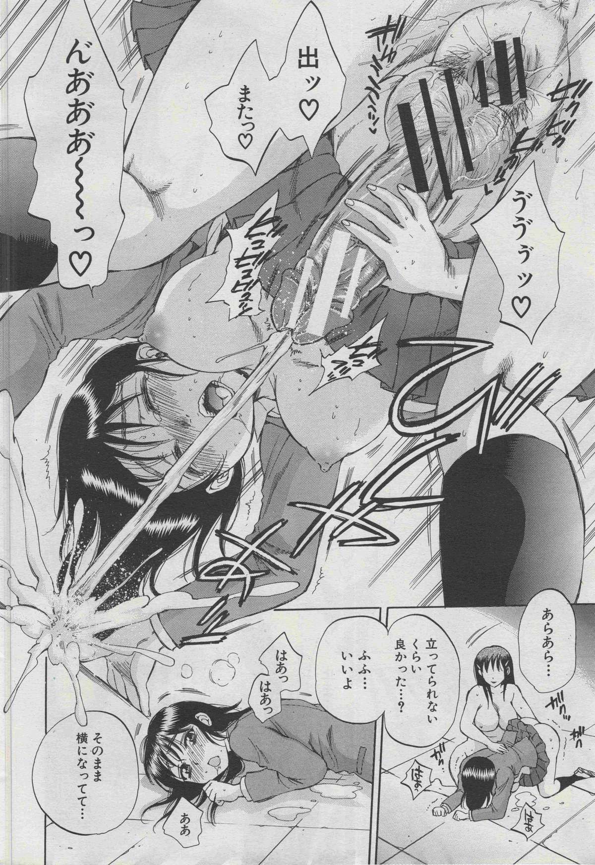 COMIC MUJIN 2013年3月号