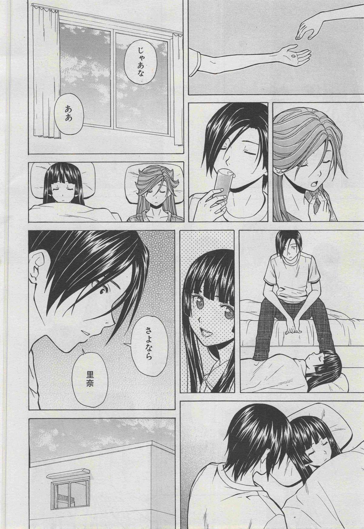 COMIC MUJIN 2013年3月号