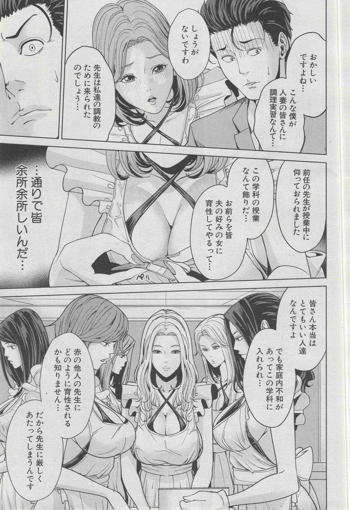 COMIC MUJIN 2013年3月号