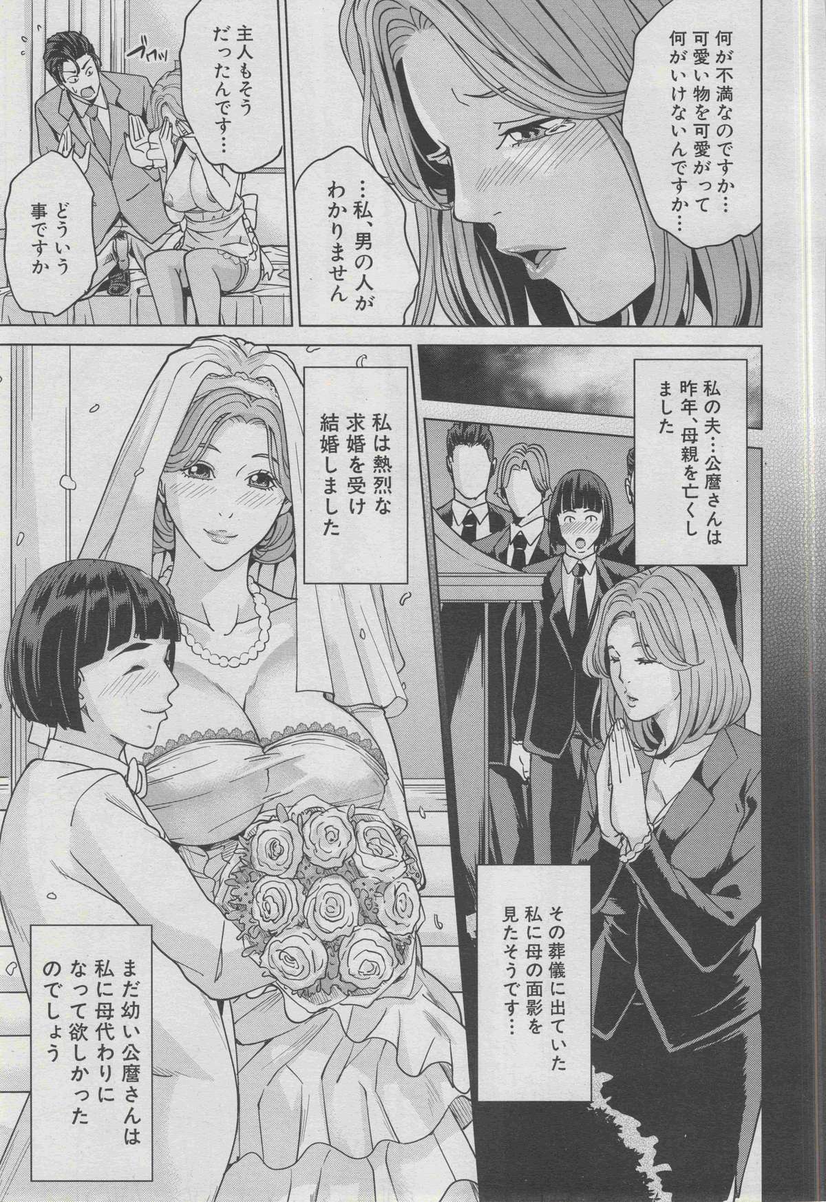 COMIC MUJIN 2013年3月号