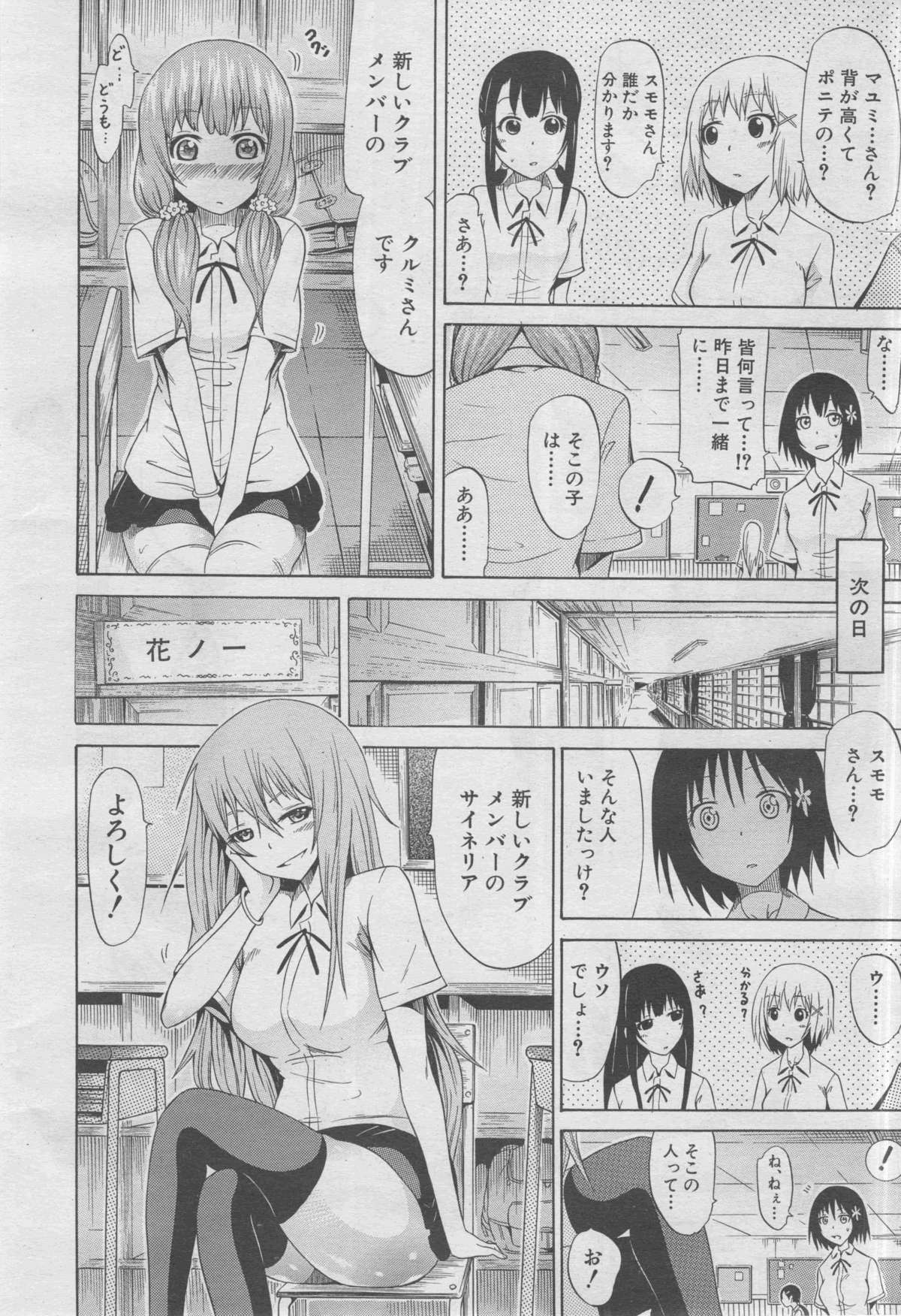 COMIC MUJIN 2013年3月号